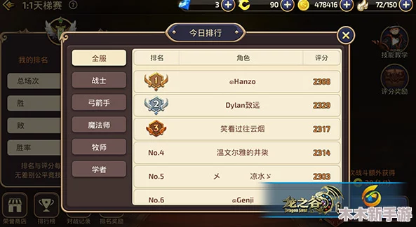 龙之谷2手游战士职业进阶路径：全面探索转职选择与特色