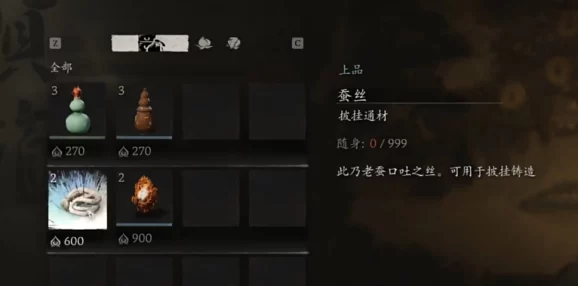 黑神话悟空游戏中获取珍稀白贝腰链的详细方法与攻略