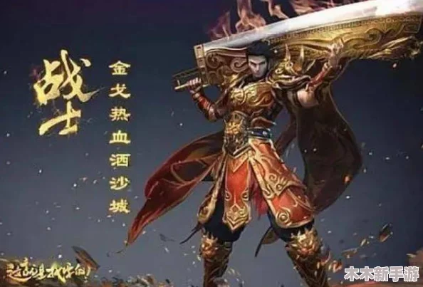 真牛传奇中顶尖职业揭秘：哪些强势职业值得你选择与推荐