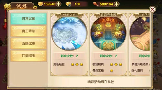 《归龙潮》玩家专属挑战：以名闯关，任务全攻略助你制胜