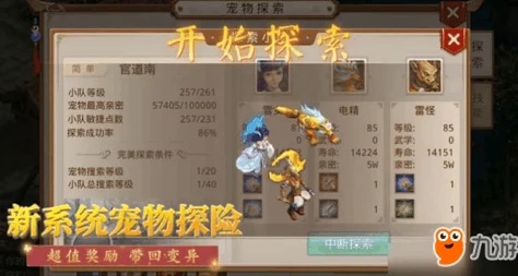 《归龙潮》探险之旅：携手新友共克难关，全面解锁任务攻略秘籍