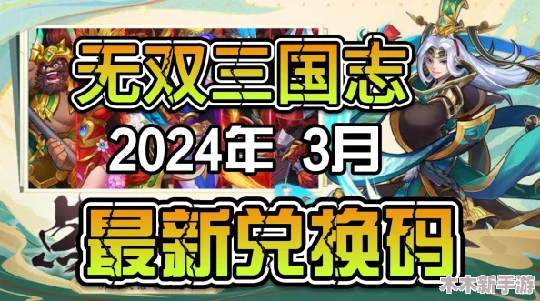 指尖无双2024最新福利兑换码全集，独家首发限时领取