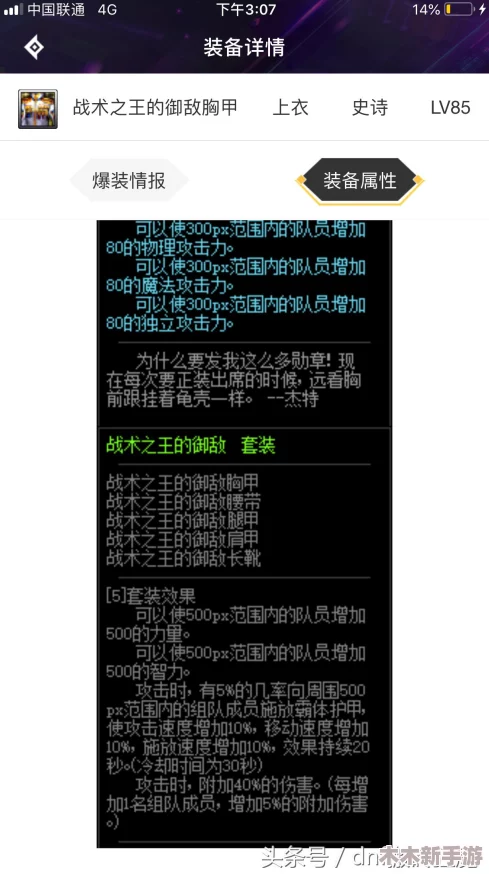 DNF伤害计算奥秘：黄字与白字效果，哪个更应优先考虑以提升战力？
