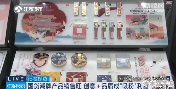国产精品一线：玩转创意 引领潮流 打造品质生活新体验