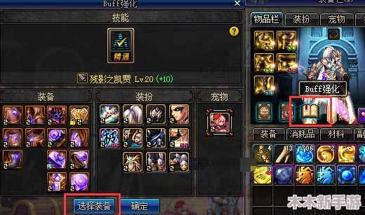DNF游戏攻略：如何精准挑选最适合精灵角色的顶级装备
