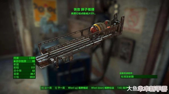 辐射4：探索游戏中哪款武器特效视觉效果最为惊艳