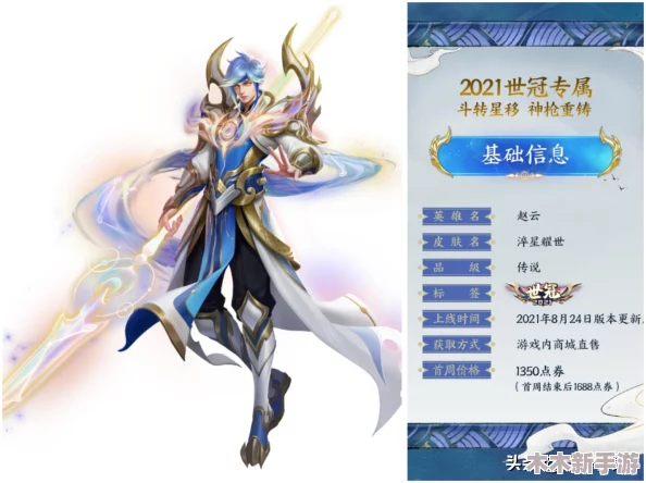 王者荣耀韩信新皮肤群星魔术团确切上线时间揭秘预告