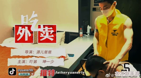 外卖猛男Gayb0y1069吃：美食达人的最爱，口味绝佳，物超所值！