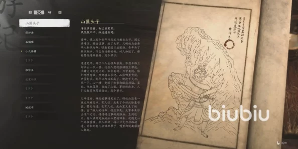 黑神话悟空：魔将妄相影神图全揭秘狂想录与传奇图谱