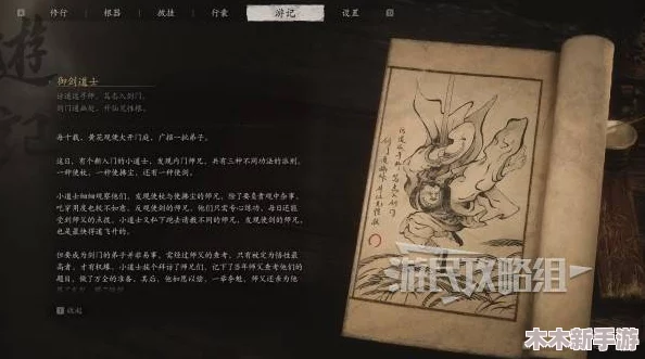 黑神话悟空：魔将妄相影神图全揭秘狂想录与传奇图谱