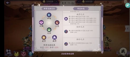 上古灵妖策略指南：精选三套顶级阵容搭配推荐与解析概览