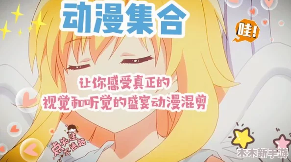 啵乐腐：一场充满创意与情感的视觉盛宴，值得每位动漫爱好者细细品味