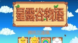 星露谷物语探索指南：矿井位置全揭秘与深入攻略