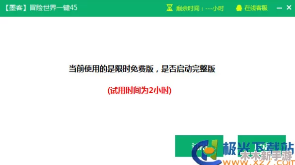 国外黄冈软件：解锁学习新境界，让知识闯关成为精彩冒险