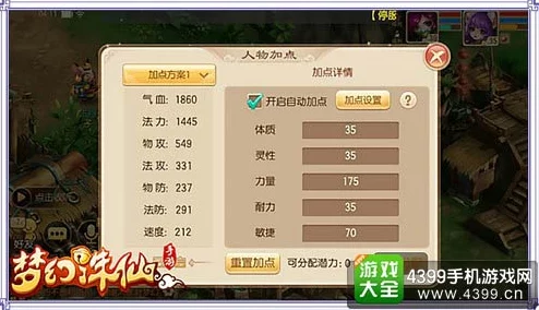 地下城手游高效提升角色伤害策略与技巧汇总