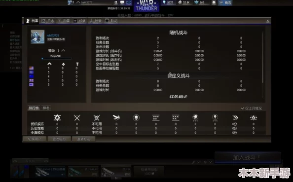 战争雷霆高效操作：一键解锁侦查目标快捷键指南