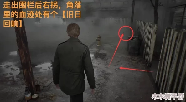 〈寂静岭2 重制版〉南谷西区全面探索：详尽指引收集品位置