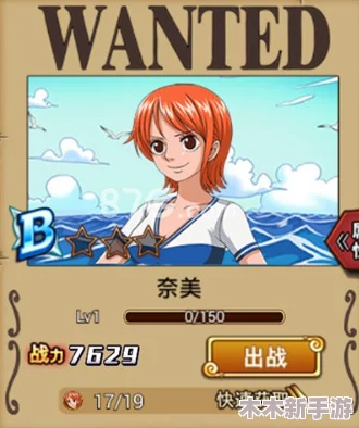 娜美裸体大冒险：海贼王最性感航海士的秘密任务与隐藏剧情