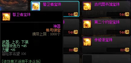 DNF巨白角色选择指南：全面对比助你选出最适合的战斗伙伴