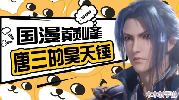 唐三把比比东的不亦乐乎mba，职场新趋势：数字化转型如何提升企业竞争力？