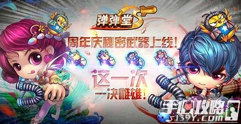 弹弹堂S极武器排行：哪一款才是你的战场制胜之选？