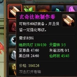 《神仙道》血战2副本挑战全解析：揭秘获取仙令数量与策略要点