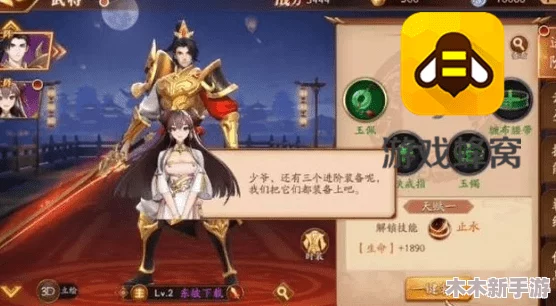 全面掌握放开那三国3：新手必看玩法指南与攻略详解