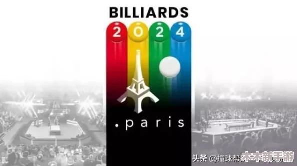 2024年热门精选！真实感爆棚的3D台球游戏大全推荐