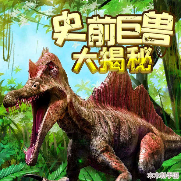 17c巨兽：揭开古代生物的神秘面纱，带你领略史前时代的奇妙世界