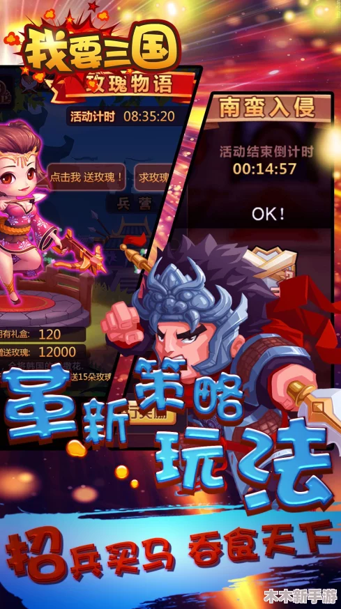 2024精选无付费陷阱趣味三国游戏大全，畅玩不氪金的三国题材佳作合集