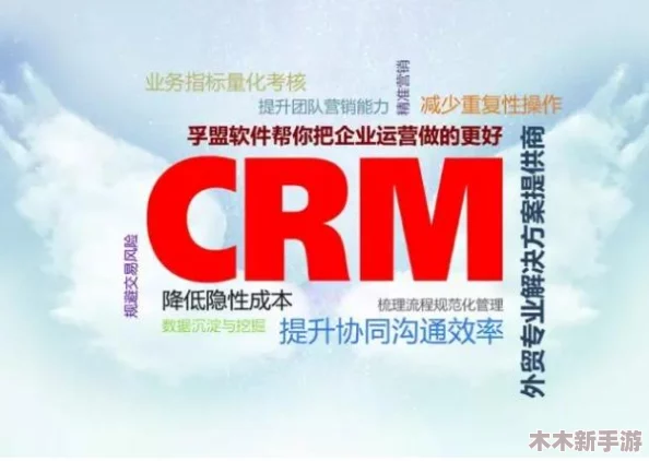 国内外十大免费CRM网站及其优缺点分析，助你选择最适合的客户管理工具