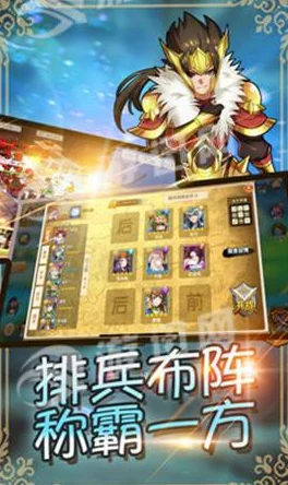2024年度精选耐玩三国题材手游Top10榜单，热门策略游戏排行推荐