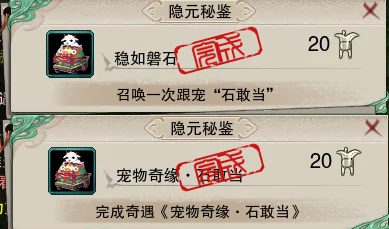 大石敢当怎么触发？了解最新游戏技巧与隐藏任务攻略！