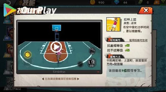 街头篮球战术精进：掌握中锋防守失误控制，大幅提升赛场胜率