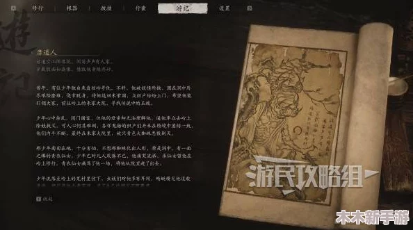 黑神话悟空：揭秘黑手道人影神图之谜与完整图谱概览
