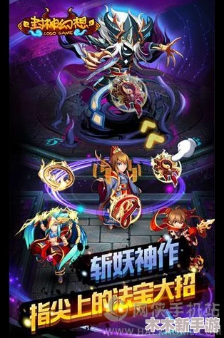 探寻封神幻想世界的顶级法宝：哪个才是你的制胜之选？
