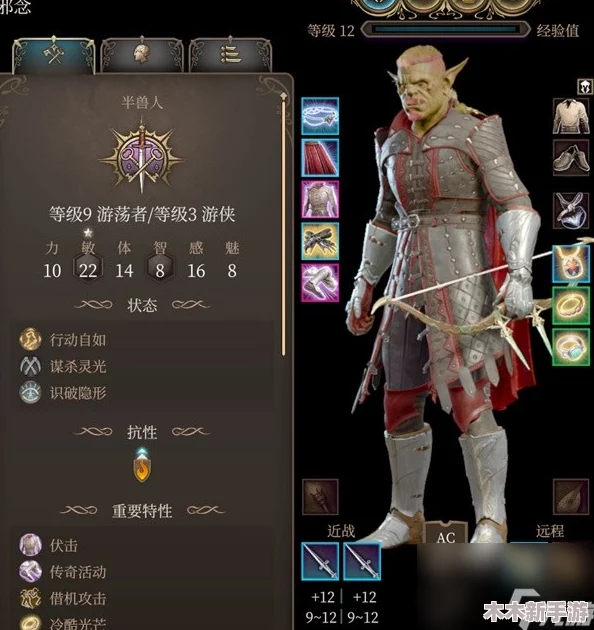 博德之门3：顶尖游荡者射手BD构建策略与实战配置指南