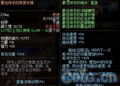 DNF110级版本热门手套装备对比，哪一款才是你的战斗优选？