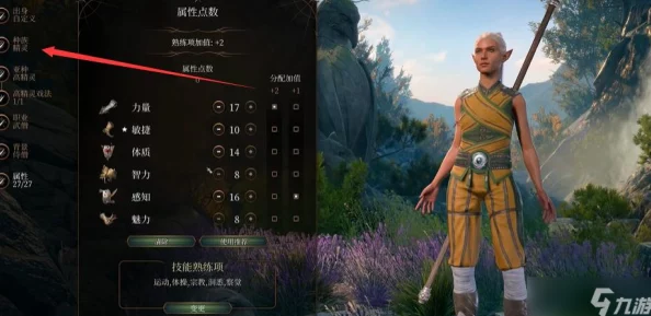 博德之门3：全面剖析散打武僧BD高效配置实战策略