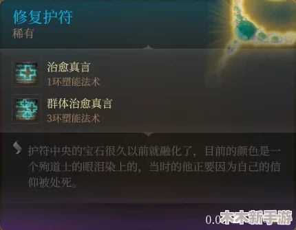 博德之门3顶尖玩法：复仇圣武士BD配置构建指南与实战策略