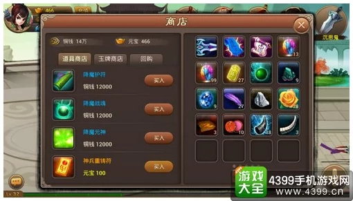 探寻神仙道杨戬获取之道：全面解析紫玉牌需求数量