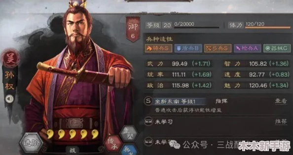 三国乱世群雄逐鹿，pk赛季孙权凌统周泰谁主沉浮？策略为王，谋略制胜！