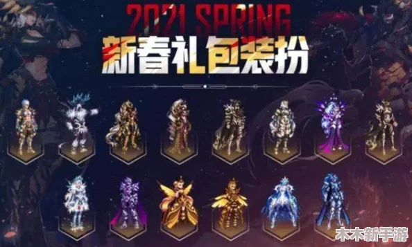 DNF年度礼包全面剖析：哪款年套最值得玩家入手？