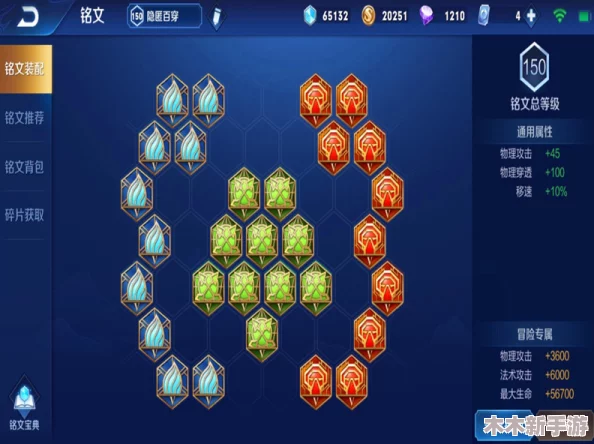 王者荣耀玩家必读：全面对比，探寻最佳暴击铭文选择