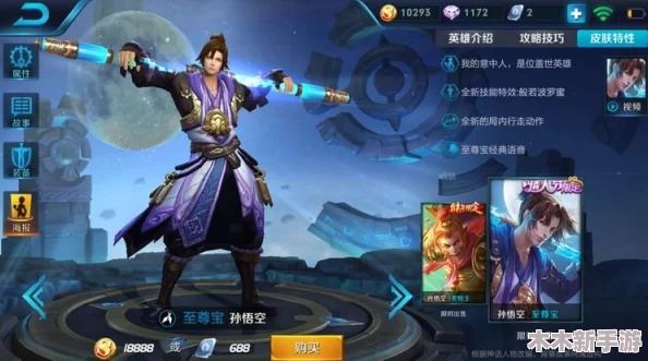 王者荣耀玩家必读：全面对比，探寻最佳暴击铭文选择