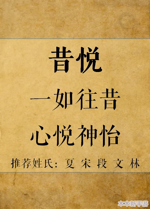 公主多情(慎), 笔尖下的柔情与坚韧，网友热评：她用文字编织梦想，让人心醉神迷