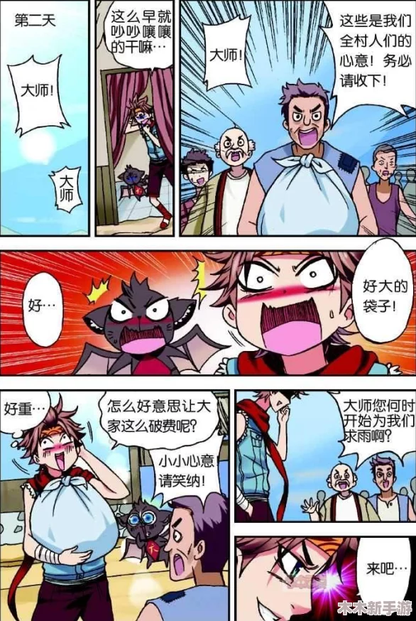 妖精漫画登录入口界面在哪？最新网友评价与评分揭晓，快来看看吧