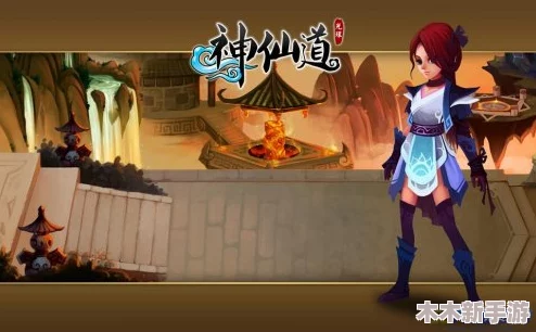 探索神仙道修行之路：达到多少级别后方可修罗道的神秘领域