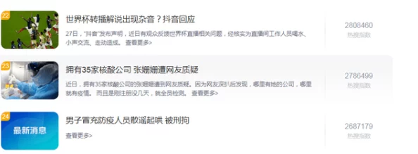 17c吃瓜官网黑料爆料蘑菇 网友热议：真相背后隐藏的秘密让人震惊，快来看看你不知道的内幕！