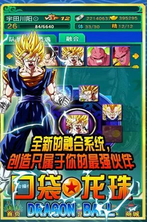 塞亚神龙珠游戏攻略：新手必备T0级阵容搭配，打造最强战力组合